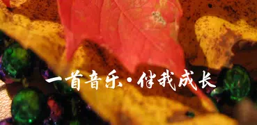 經典老歌，國語老歌金曲，離線後台聽歌