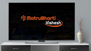 Vishesh постер
