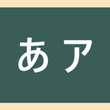 日語教室 - 聽歌看新聞學日本語