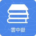 雲中嶽武俠小說合集-臺灣武俠小說-武俠世界-快意江湖
