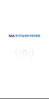 무선인터넷 속도측정 포스터