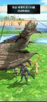 Monster Hunter Now 스크린샷 1