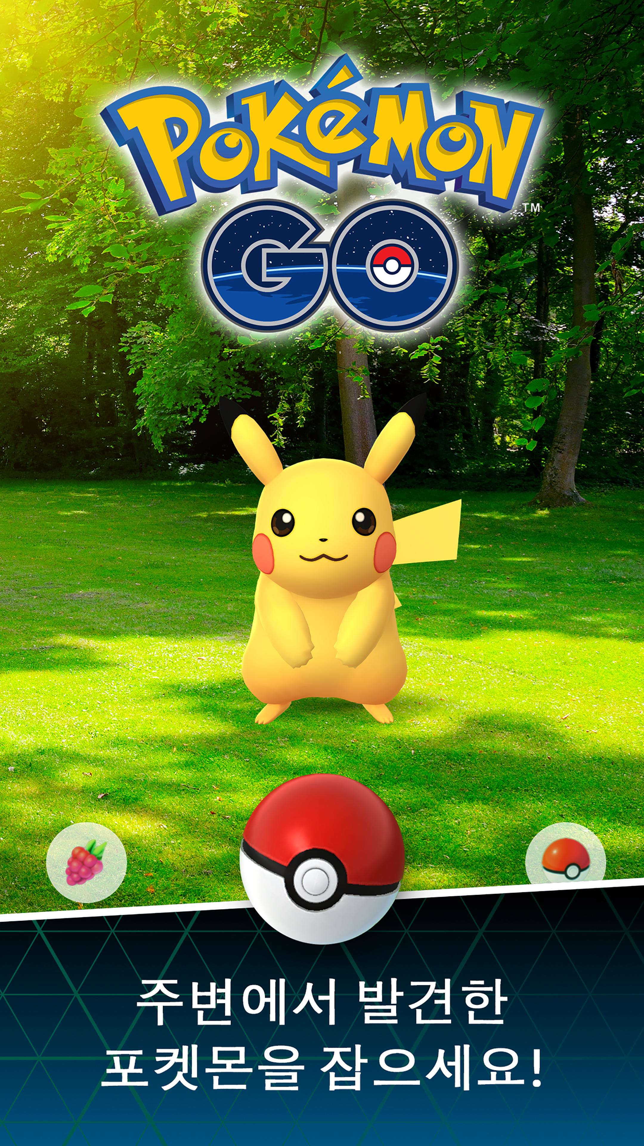 Pokémon Go Apk 01752 Download The Best Real World Adventure Game For