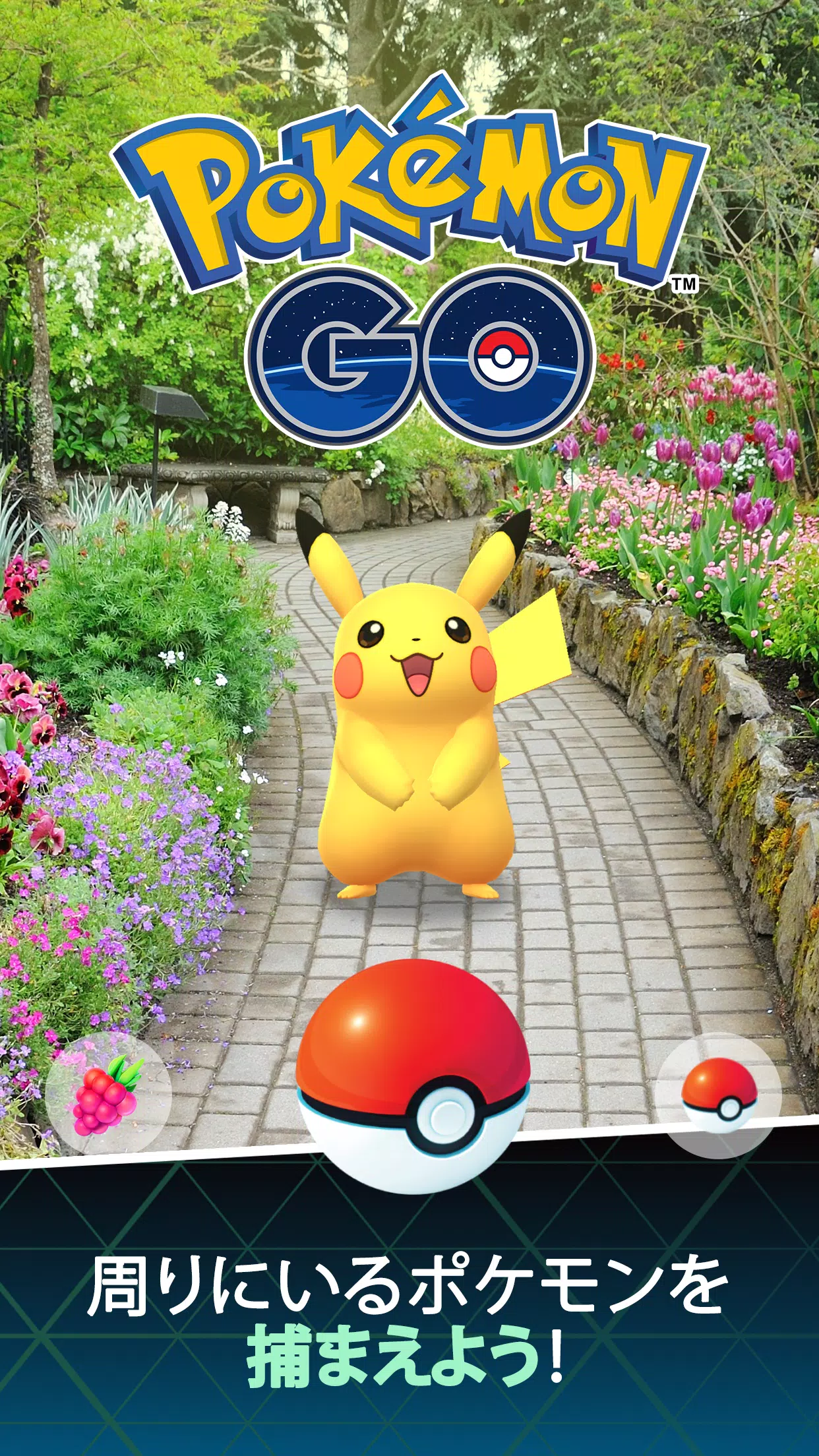 Pokemon Go Apk 0 231 0 Download The Best Real World Adventure Game For Android