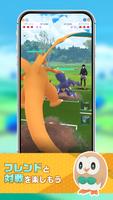 Pokémon GO スクリーンショット 2