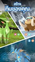 Pokémon GO ภาพหน้าจอ 2