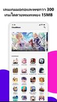 CloudMoon โปสเตอร์
