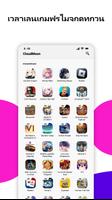 CloudMoon ภาพหน้าจอ 1