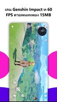 CloudMoon ภาพหน้าจอ 2