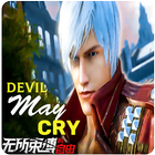 Guide For Devil May Cry Battle أيقونة