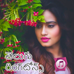 Telugu Ringtones icon
