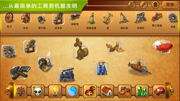 古典炼金术 (Alchemy Classic HD) 截图 2