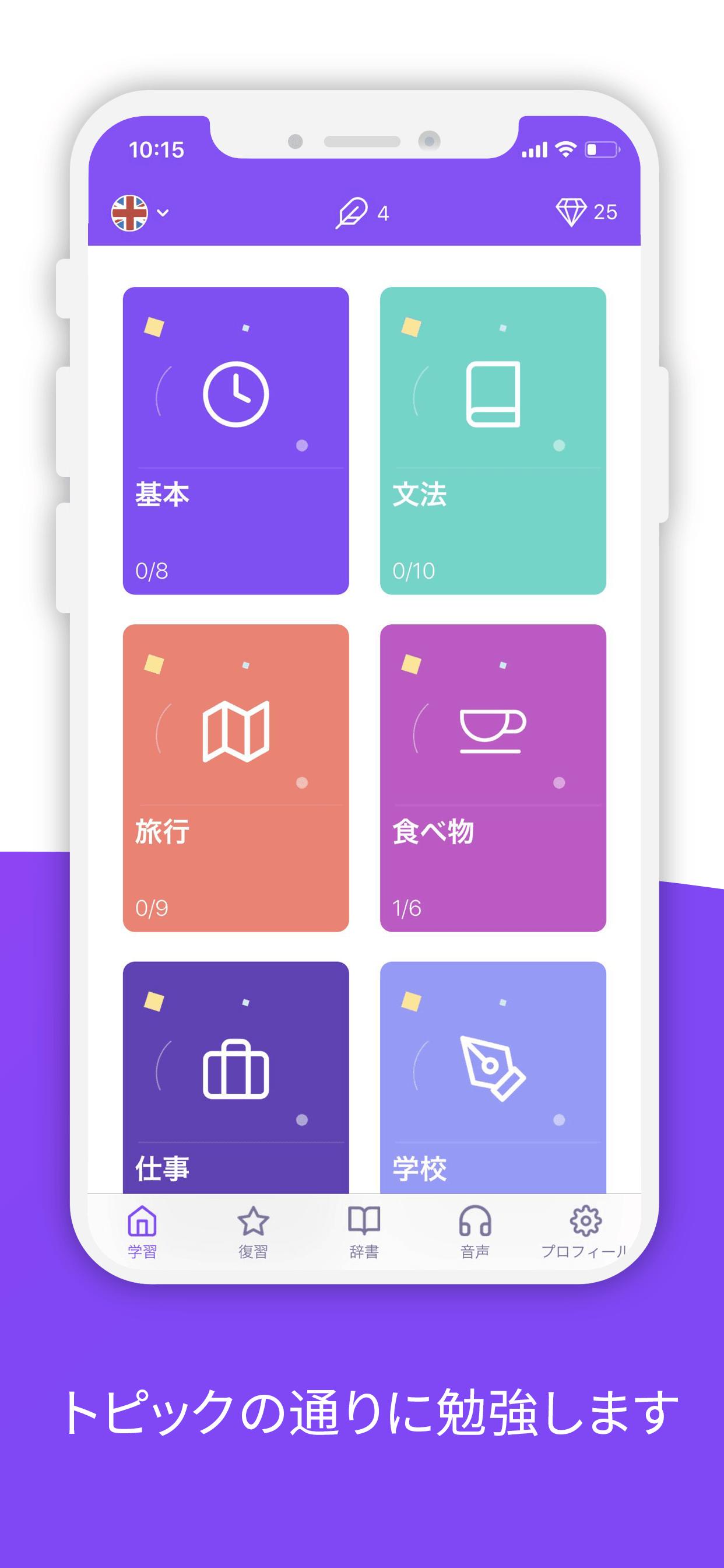 Android 用の Lingokingで言語学習 英語 スペイン語 ドイツ語 日本語 韓国語 中国語 イタリア語など Apk をダウンロード Android 用の Lingokingで言語学習 英語 スペイン語 ドイツ語 日本語 韓国語 中国語 イタリア語など Apk をダウンロード