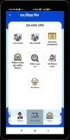 mShikshaMitra-m-Gov Platform Plakat