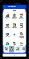 mShikshaMitra-m-Gov Platform Screenshot 1