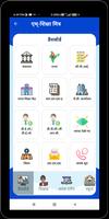 mShikshaMitra-m-Gov Platform Screenshot 2