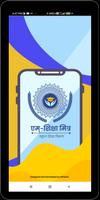 mShikshaMitra-m-Gov Platform Screenshot 3