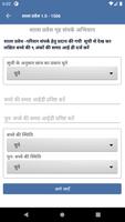 M-Shiksha Mitra - Shala Praves Screenshot 1