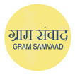 Gram Samvaad