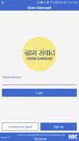 Gram Samvaad 截图 1