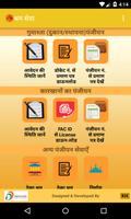 Madhya Pradesh Shram Sewa App poster