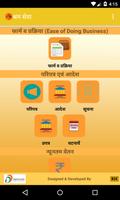 Madhya Pradesh Shram Sewa App স্ক্রিনশট 1