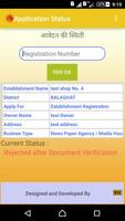 Madhya Pradesh Shram Sewa App screenshot 3