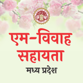 mVivahSahaayata