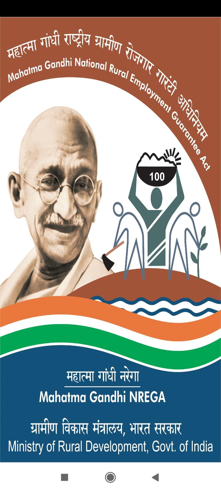 Download NREGA Mobile Monitoring System 3.1.0 APK For Android - Free And Safe Download