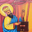 መዝሙረ ዳዊት በግእዝ እና አማርኛ | PSALMS