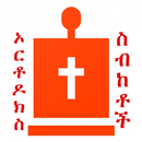 APK ስብከት Player | Orthodox Sibkets