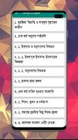 আল ফিকহুল আকবর - ড. আব্দুল্লাহ জাহাঙ্গীর screenshot 2