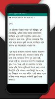 বেলা ফুরাবার আগে screenshot 2