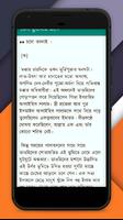 বেলা ফুরাবার আগে screenshot 1