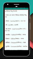 ১৫ দিনে হিন্দি ভাষা শিক্ষা উচ্চারণসহ capture d'écran 3