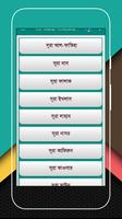 পাঁচ ওয়াক্ত নামাজ শিক্ষা screenshot 2
