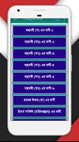 শিক্ষামূলক উক্তি Affiche