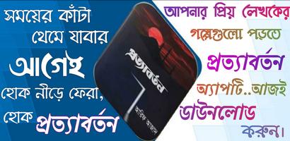 প্রত্যাবর্তন plakat