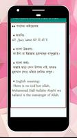 পাঁচ ওয়াক্তের নামাজ শিক্ষা screenshot 2