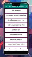 রাহে বেলায়াত screenshot 1