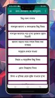 রাহে বেলায়াত screenshot 3