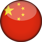 China VPN - Unlimited VPN ไอคอน