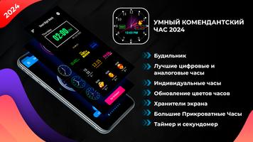 умные ночные часы: Night Clock постер