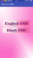 2020 Love SMS Messages ภาพหน้าจอ 1