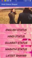 Hindi Shayari 2021 screenshot 1