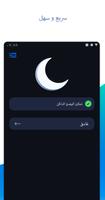 Dark Mode تصوير الشاشة 1