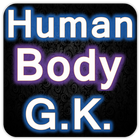 Human Body G.K. | मानव शरीर का सामान्य ज्ञान آئیکن