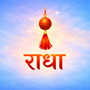 Radha Naam Jap Counter-offline APK