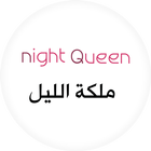 ملكة الليل Night Queen icône