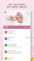 Baby Tracker 포스터